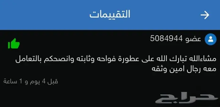 بديل عطر جولدن دلة - زيرجوف 3