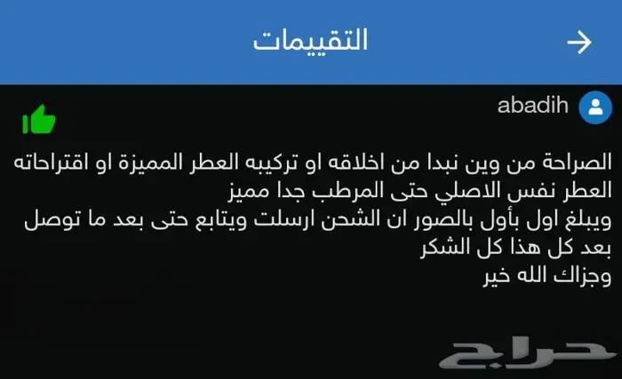 بديل عطر جولدن دلة - زيرجوف 6