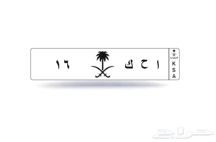 لوحة سيارة خصوصي مميزة رقمين ومعنى 0