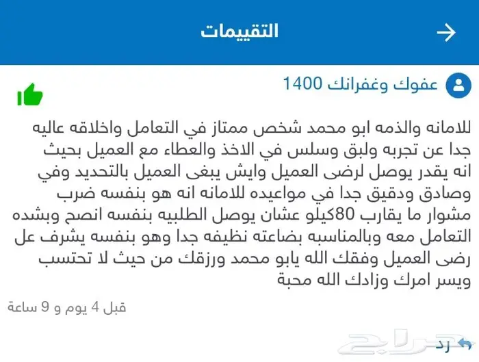 بديل عطر جولدن دلة - زيرجوف 8