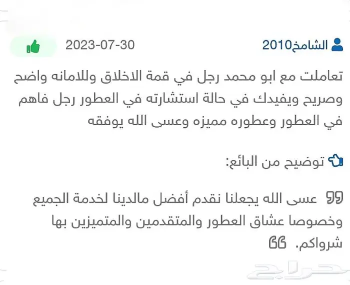 بديل عطر جولدن دلة - زيرجوف 7