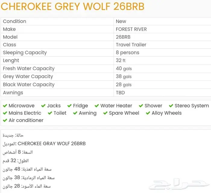 للبيع كرفان 32 قدم سحب 2022 مع السيارة F350 - 2015 8