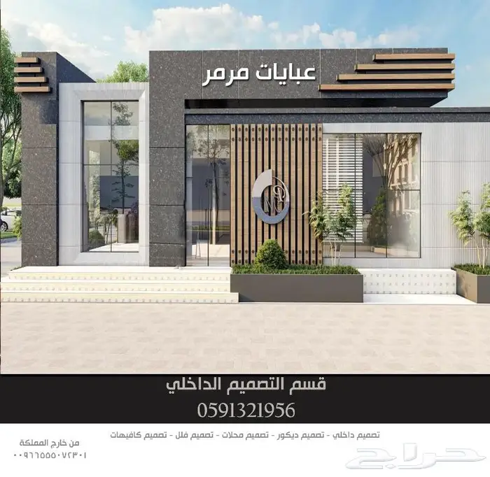 Cafe تصميم كافيه تصميم محلات تصميم داخلي تصميم ديكور داخلي3D 3