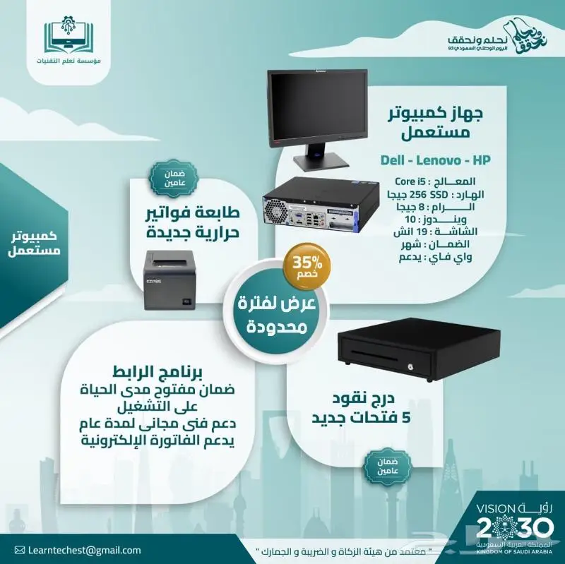 برنامج الرابط كاشير - عروض الأجهزة والبرامج والكاشير 1
