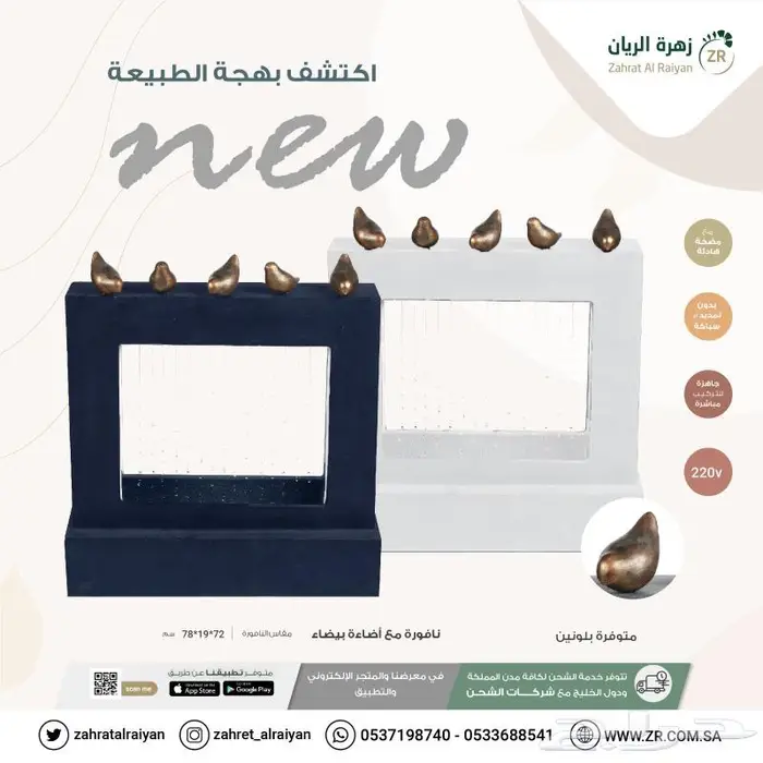 نوافير و شلالات 1
