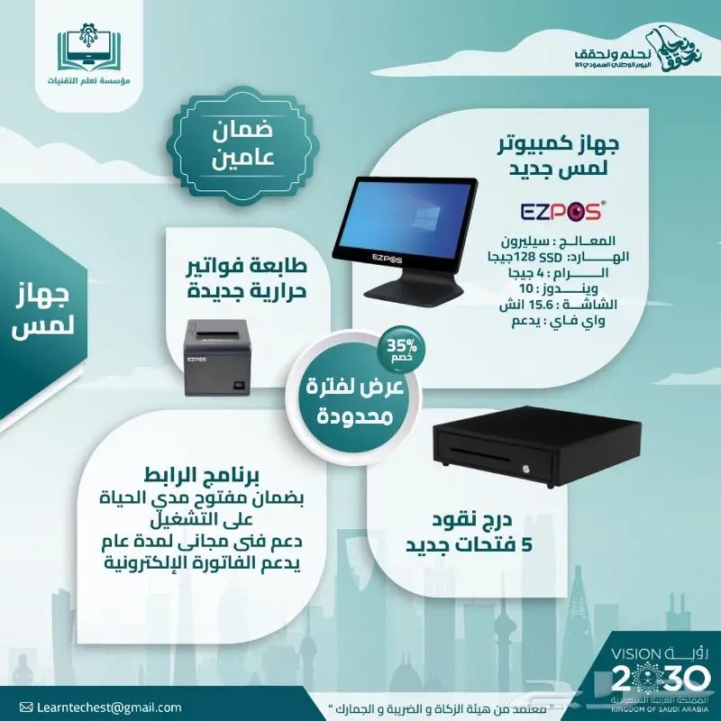 برنامج الرابط كاشير - عروض الأجهزة والبرامج والكاشير 0