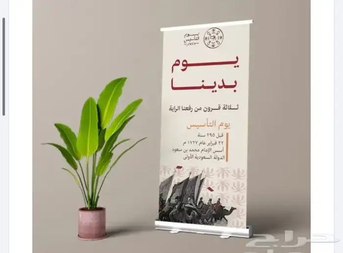 أطبع ستاند رول اب شنطة سوداء افضل جودة طباعة 0