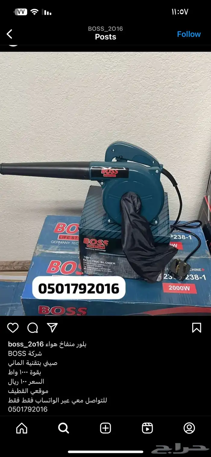 بلور دفع وسحب هواء متوفر كهرب وبطارية 2