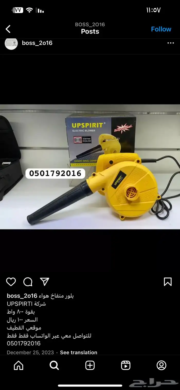 بلور دفع وسحب هواء متوفر كهرب وبطارية 1