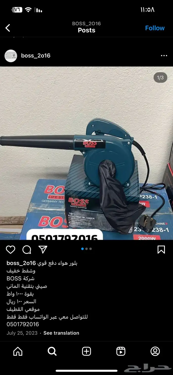 بلور دفع وسحب هواء متوفر كهرب وبطارية 6
