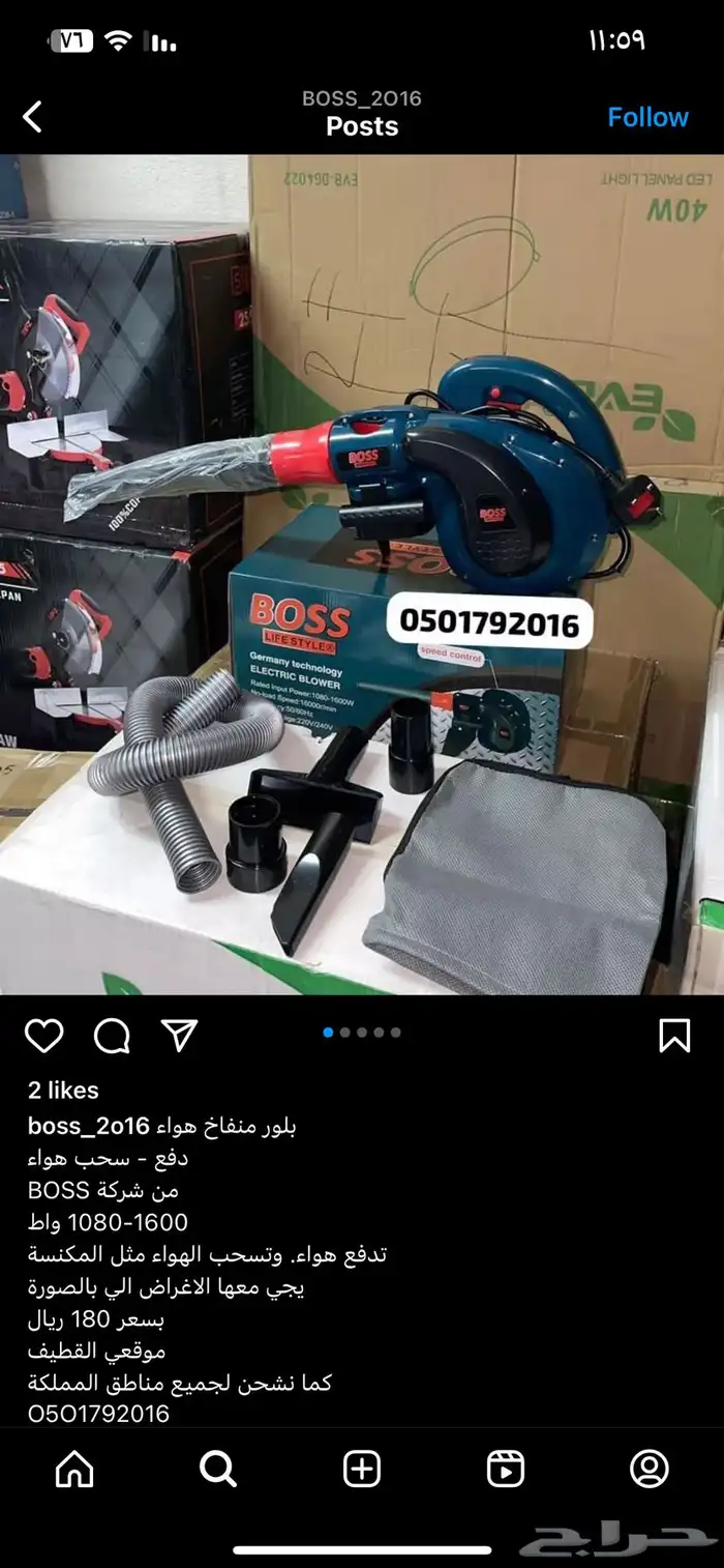 بلور دفع وسحب هواء متوفر كهرب وبطارية 5