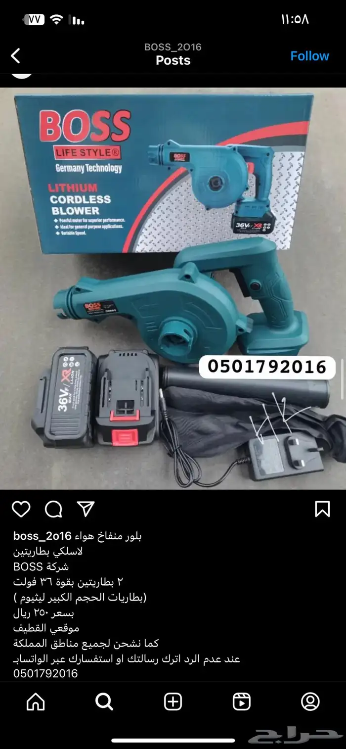 بلور دفع وسحب هواء متوفر كهرب وبطارية 3