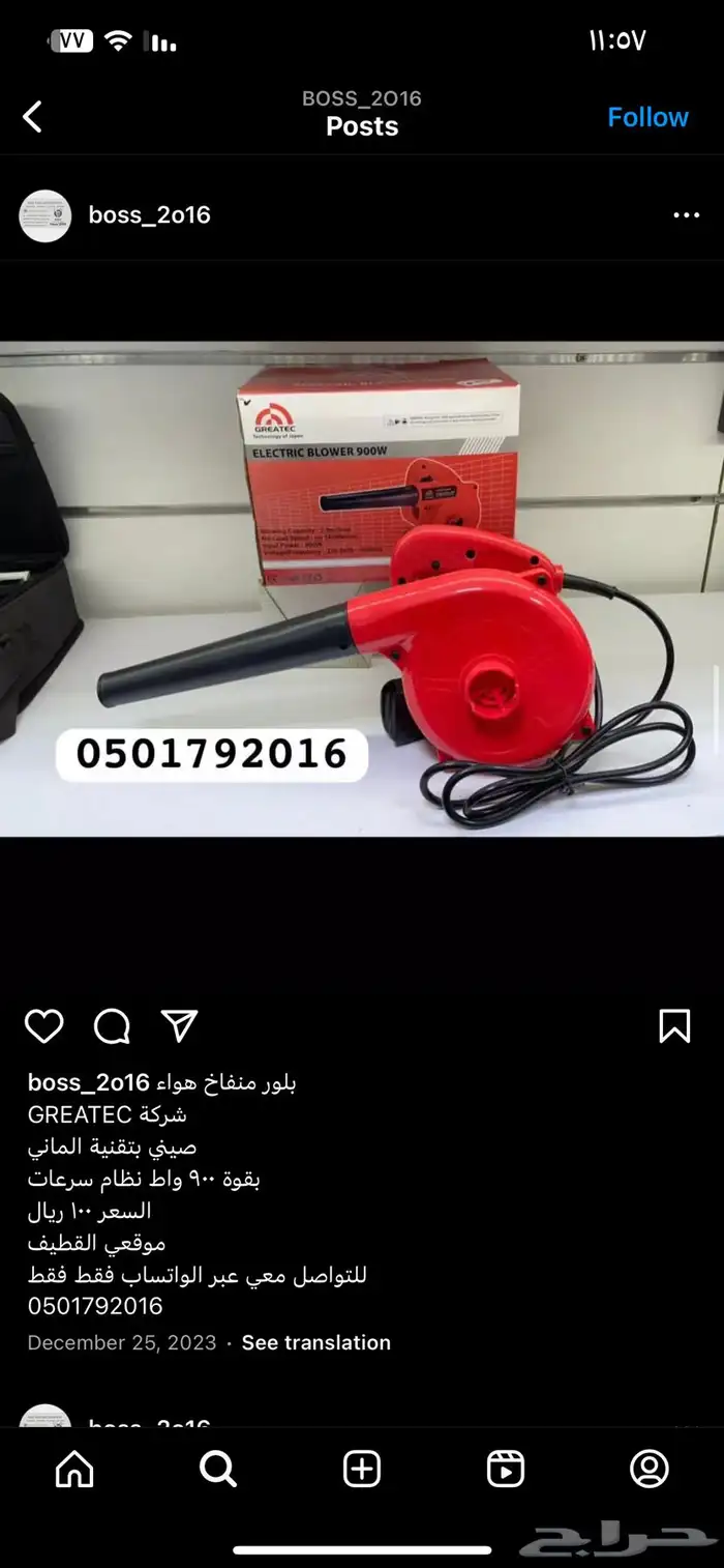 بلور دفع وسحب هواء متوفر كهرب وبطارية 0