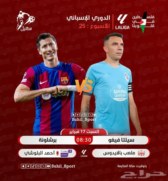 تجديد رسيفر بي ان سبورت 1