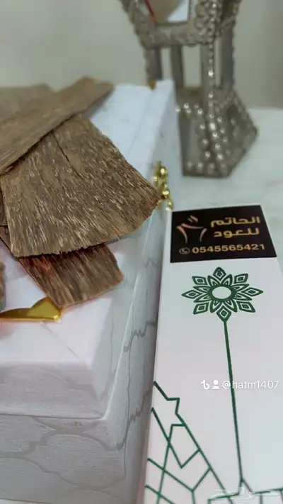 عود رقائق طبيعي فاخر 1