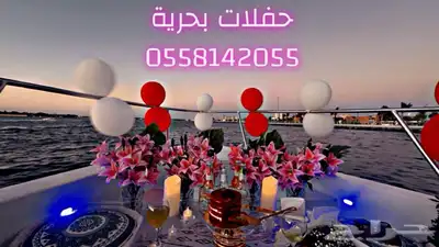 تاجير يخوت وقوارب وحفلات 5