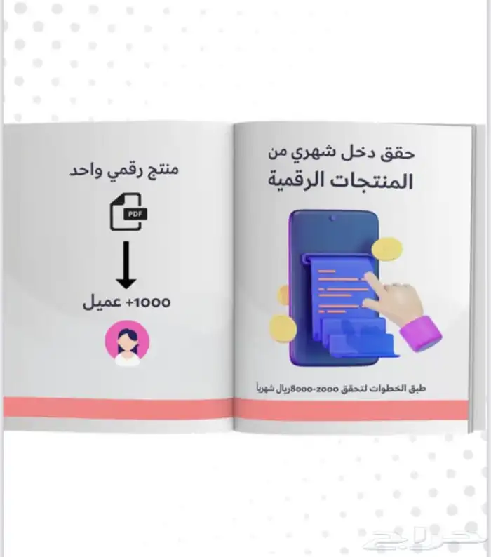 طريقه مضمونه ومجربه تطلع لك فلوس بدون متجر 1