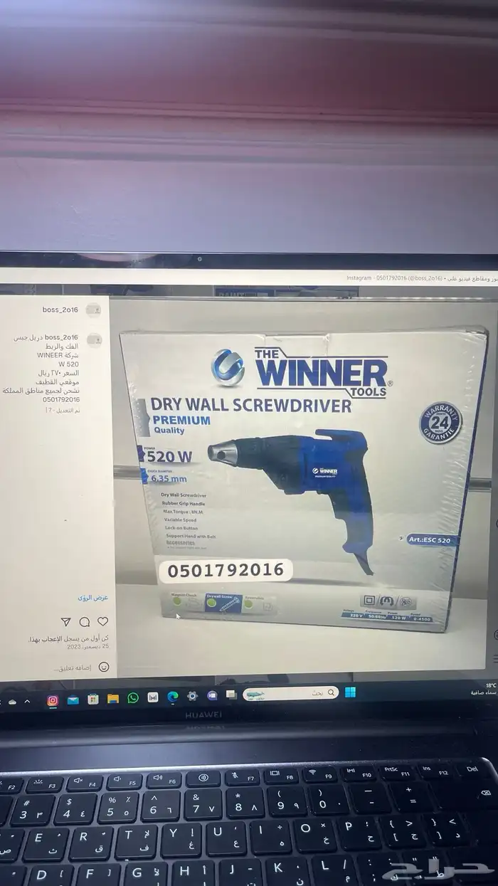 دريل فك وربط مع العدة 36 فولت بدون فحمات BOSS 8