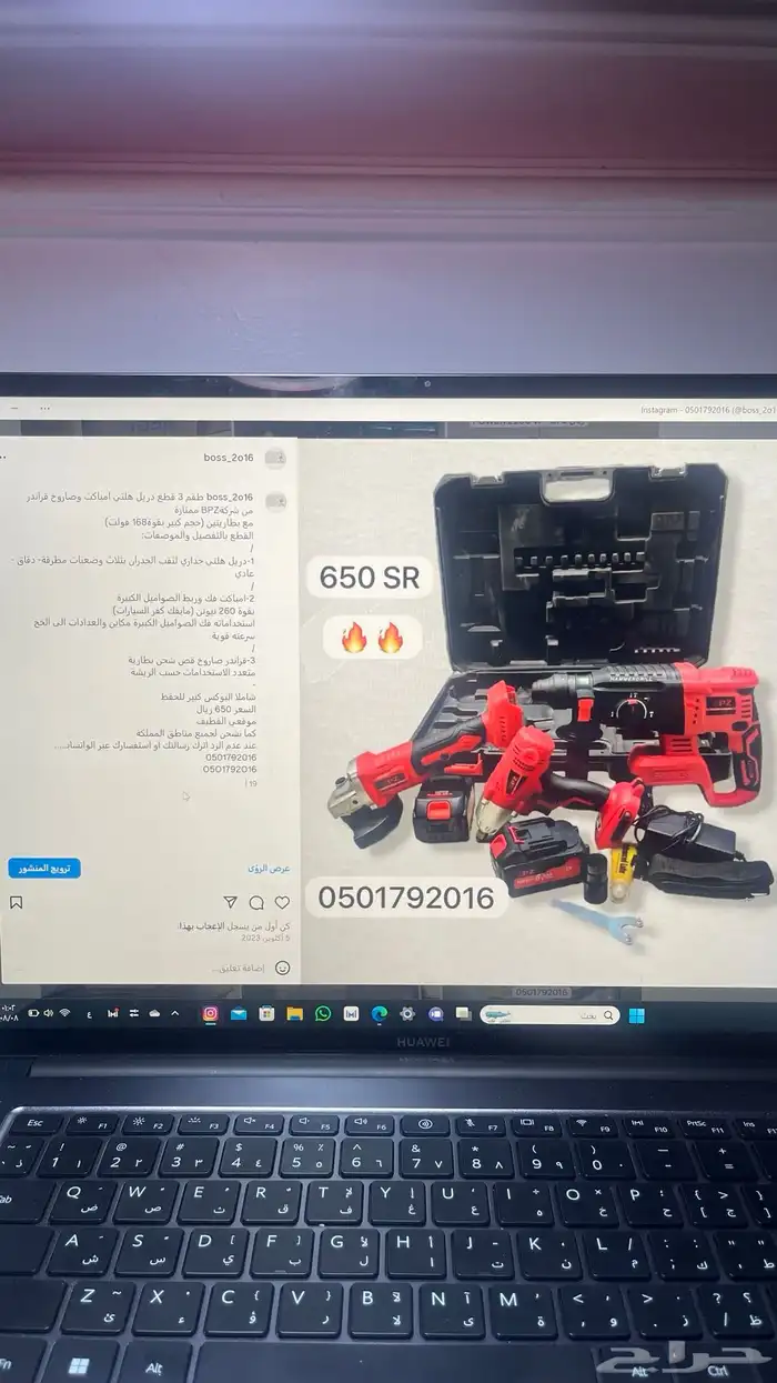 دريل فك وربط مع العدة 36 فولت بدون فحمات BOSS 25