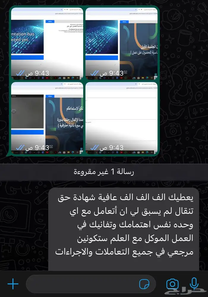 التسجيل في حافز دعم مالي يبدا ب 2000 4