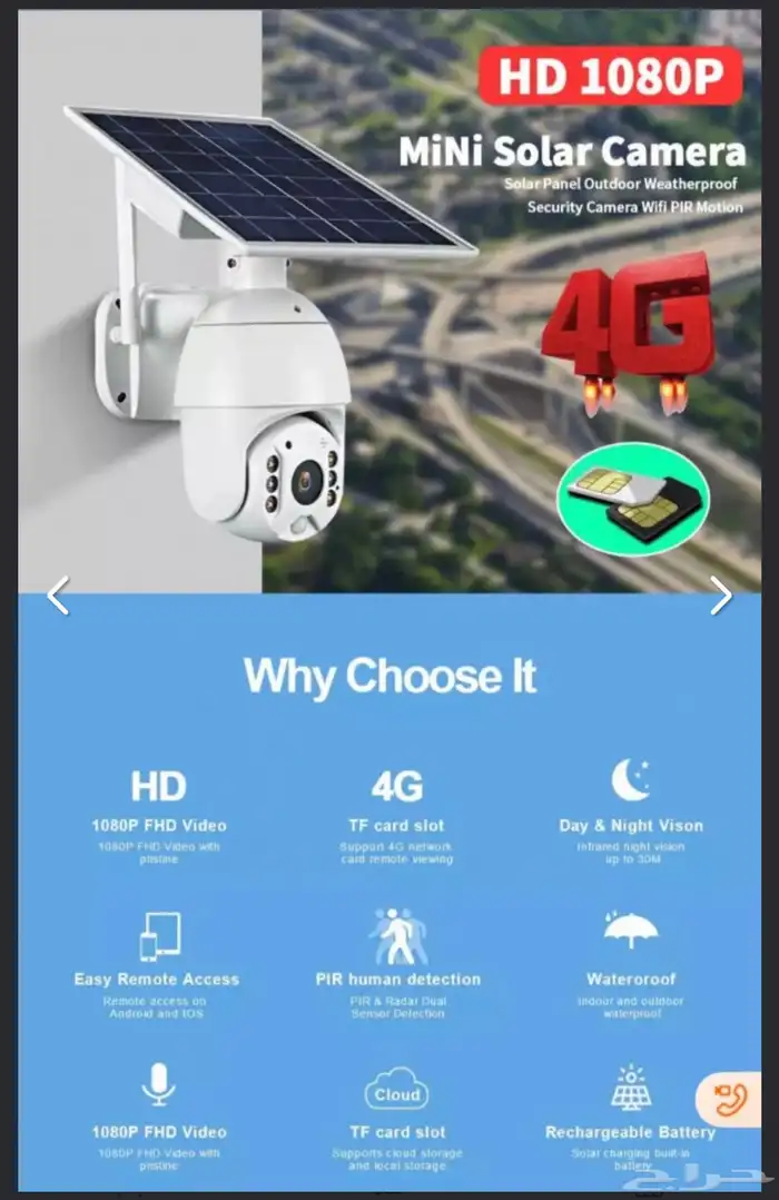 كامرا طاقة شمسية مناسبه للاستراحات والمزارع 5