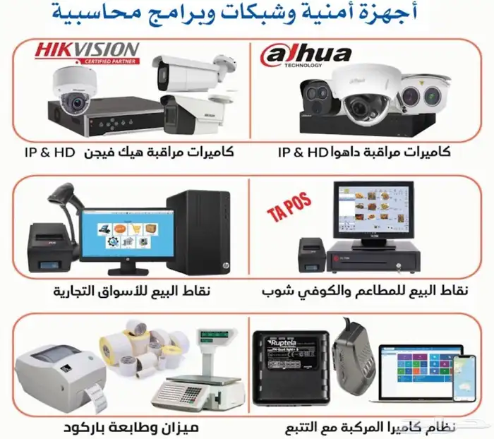 كاميرات مراقبه توريد وتركيب 5