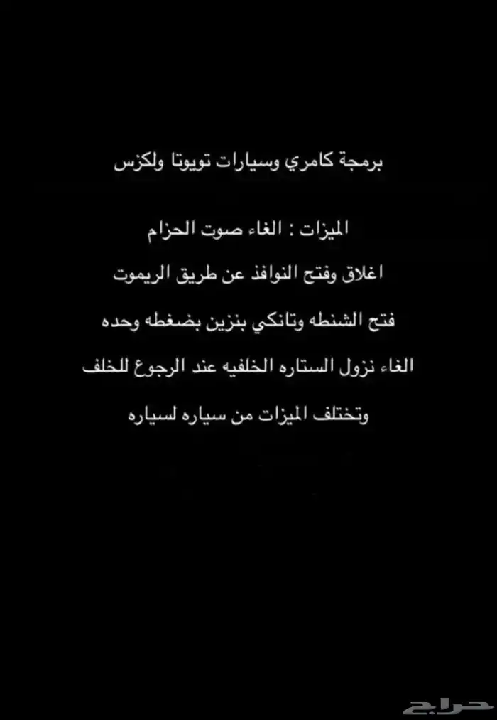 برمجة كامري 2018-2024 وجميع سيارت تويوتا ولكزس 0