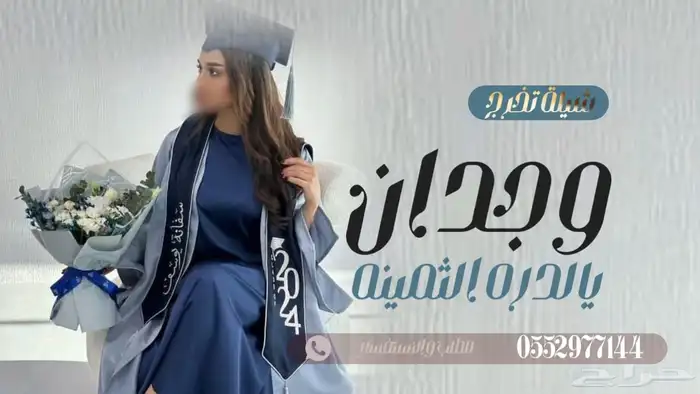 شيلة تخرج عرضه جنوبيه ملازم _شيلة تخرج طيار شيلة تخرج ولد 3