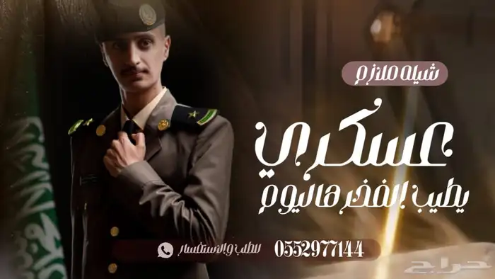 شيلة تخرج عرضه جنوبيه ملازم _شيلة تخرج طيار شيلة تخرج ولد 0