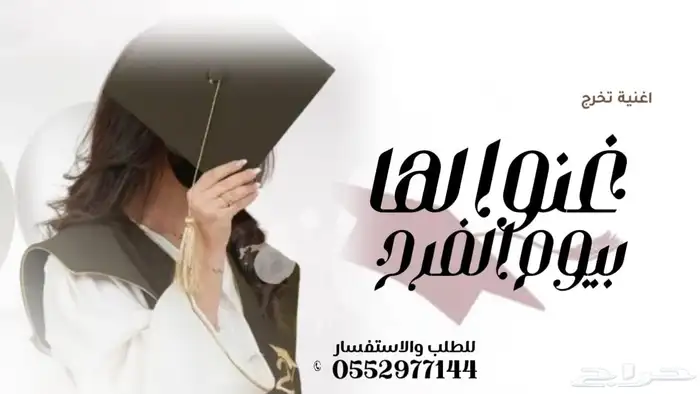 شيلة تخرج عرضه جنوبيه ملازم _شيلة تخرج طيار شيلة تخرج ولد 1