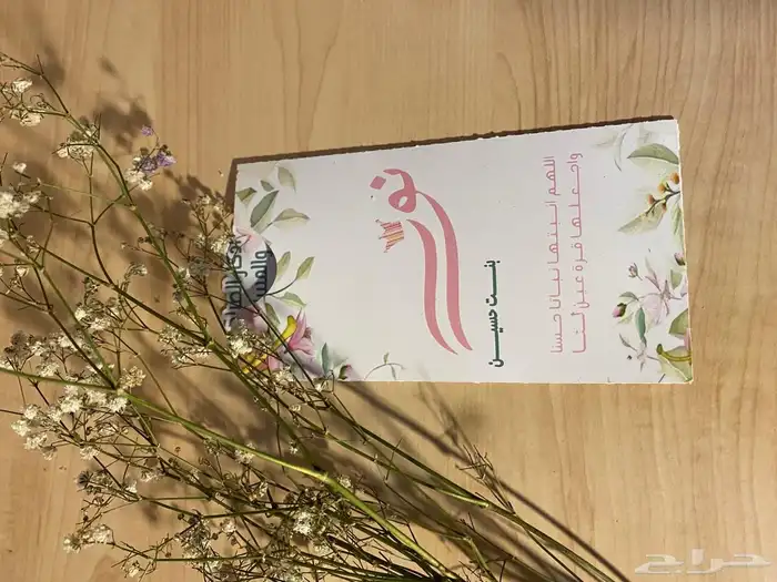 بطاقة الأذكار 0