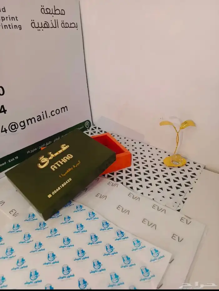 طباعة مطابع مطبعة اكياس بوكس بوكسات ورق زبده ورق تغل 16