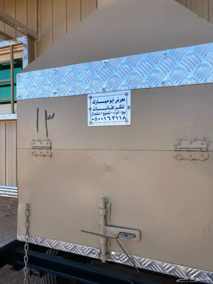 غرف سحب شنكو كويتي 13 متر جديد الموقع دوار الحفنه 2