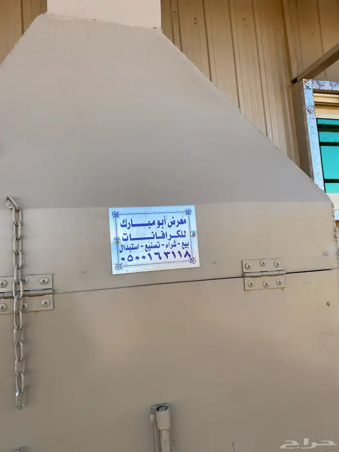 غرف سحب شنكو كويتي 13 متر جديد الموقع دوار الحفنة 1