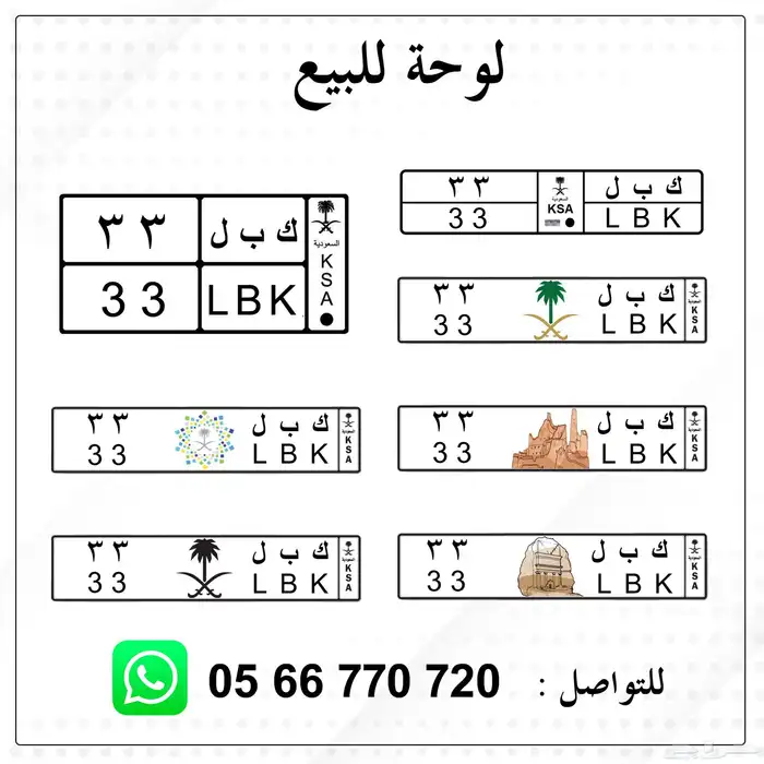 لوحة مميزة رقمين مكرر ومعنى ( ك ب ل 33 ) 0