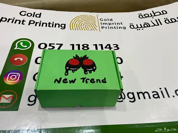 طباعة مطابع مطبعة اكياس بوكس بوكسات ورق زبده ورق تغل 3