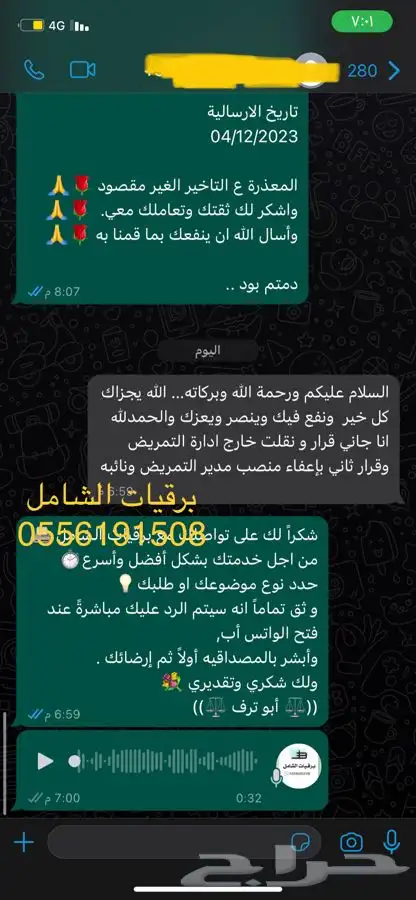 طلب المنح السكنية والمساعدات المالية والجنسية والشكاوى وغيره 7