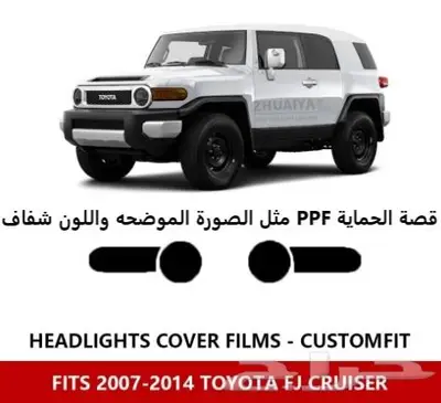 عدسات نفس لون الوكاله 4300K وحماية شمعات اف جي 9