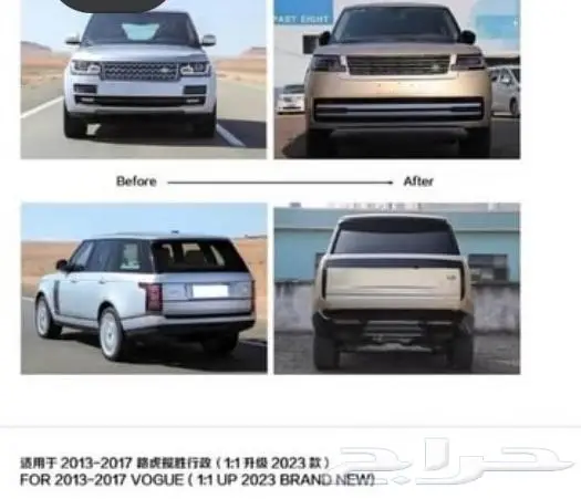 تعديل رنج روفر إلى 2023 0