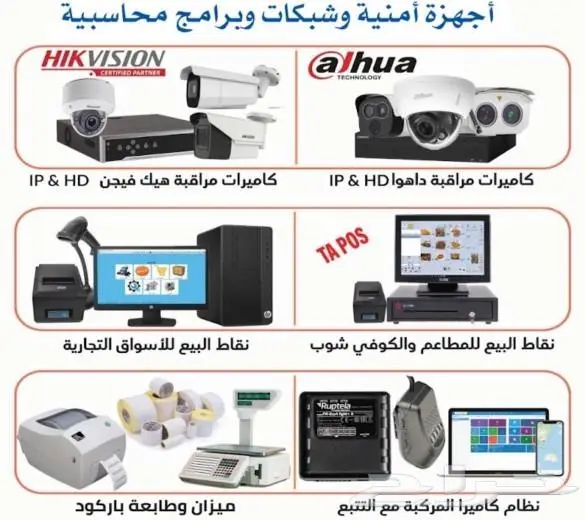 كاميرات مراقبه شبكات انتركم 0