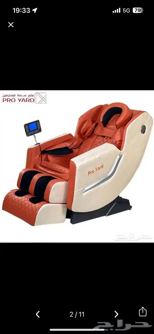 كراسي مساج تدليك كامل عرض يوم الوطني ب2995 3