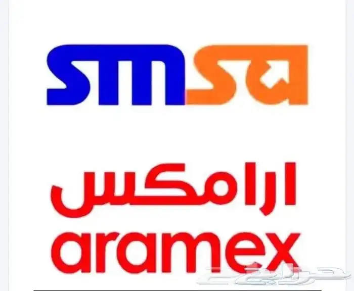 بوليصات ارامكس سمسا ب ارخص الاسعار 0