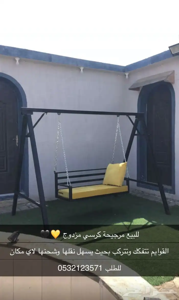 مرجيحة 0