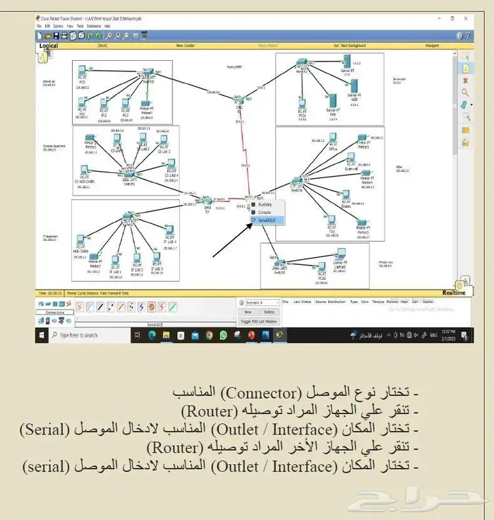 تصميم إنشاء مشروع شبكات packet tracer 7