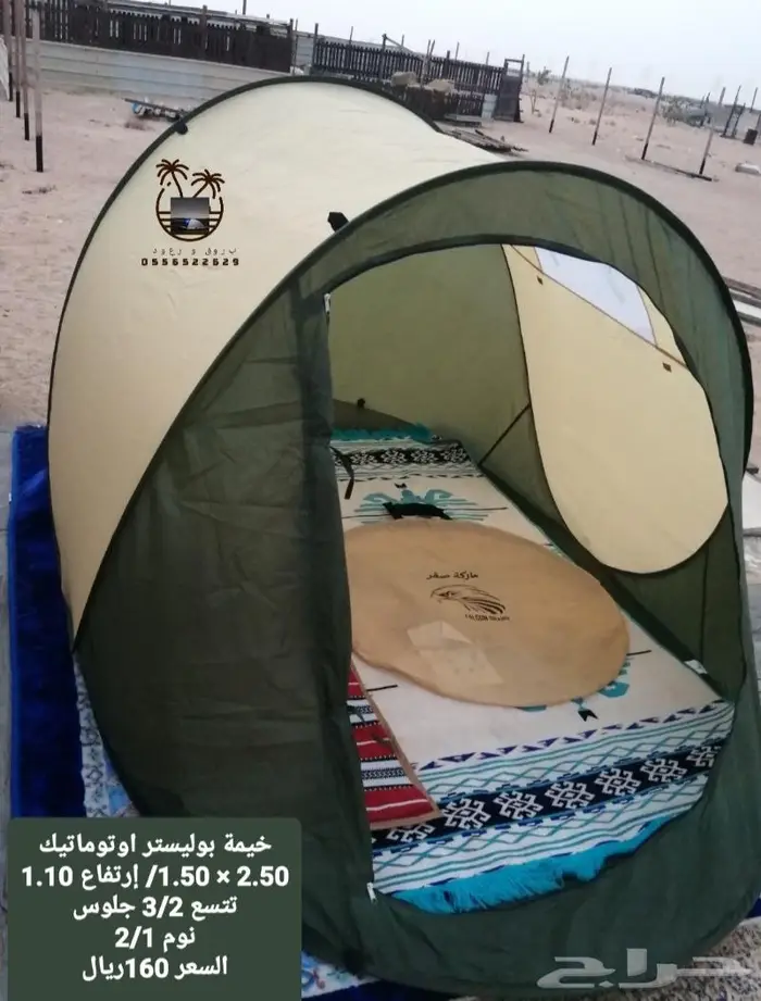 ناموسيه و خيمه نام وانت مرتاح من الناموس والدواب 60