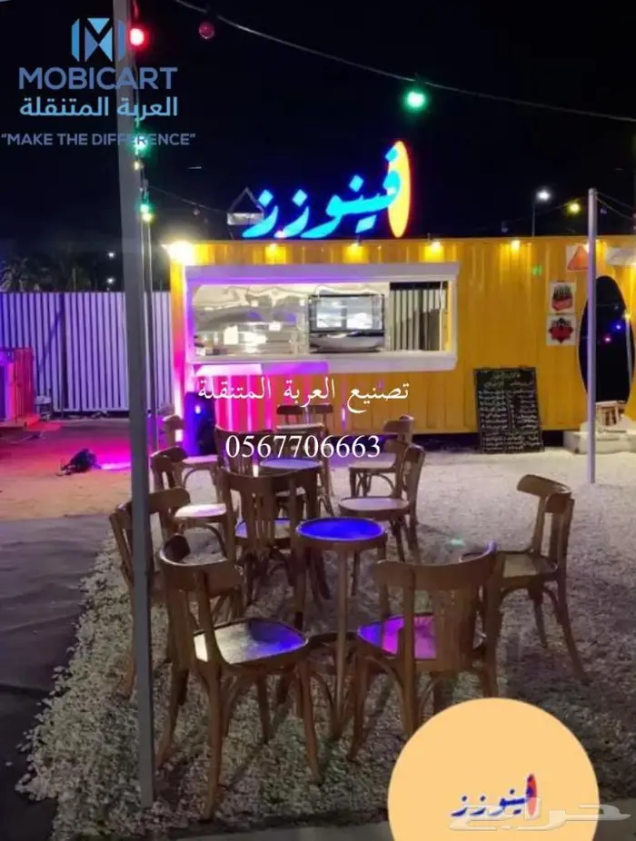 فود ترك عربات طعام 27