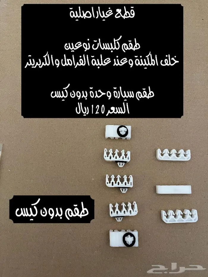 كلبسات مواصير فرامل ددسن 1986-2003 ((غير متوفرة)) 2