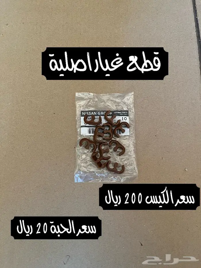 ليات ميزانية هواء كربريتر ومكينة ددسن 86-97 ((متوفرة)) 6