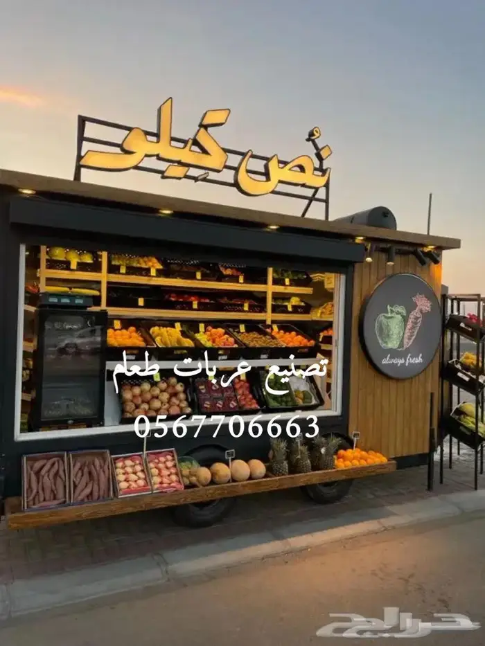 فود ترك للبيع تفصيل وتصنيع فود تراك عربات 36