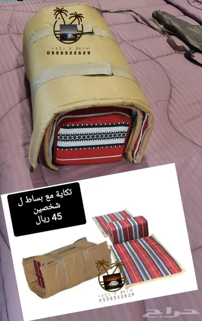 نام وانت مرتاح ناموسية و خيمه حمام للرحلات 75